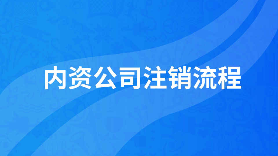 【年報異?！磕陥笪瓷陥笕绾巫N公司