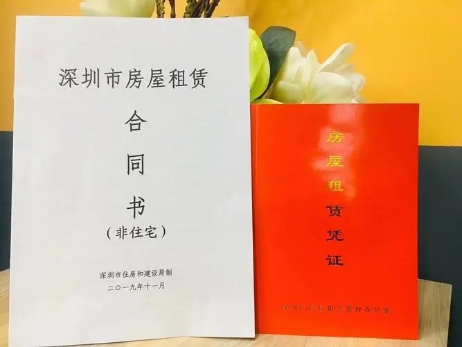 沒(méi)有注冊(cè)地址在深圳注冊(cè)公司的流程（什么是地址**，有風(fēng)險(xiǎn)嗎）