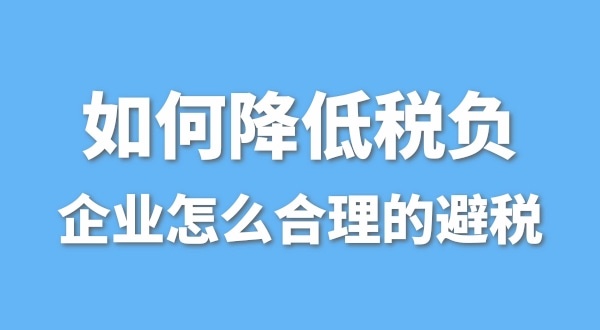 為什么有的公司營業(yè)額很高，凈利潤卻很低呢？