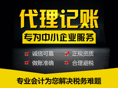 不記賬報稅絕對是行不通的，結果只有“非正常戶”